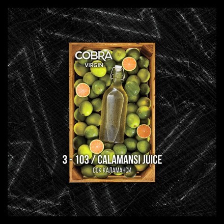 Смесь Cobra Virgin - Calamansi Juice (3-103 Сок Каламанси, 50 грамм) купить в Тюмени