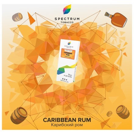 Табак Spectrum - Caribbean Rum (Карибский Ром, 40 грамм) купить в Тюмени