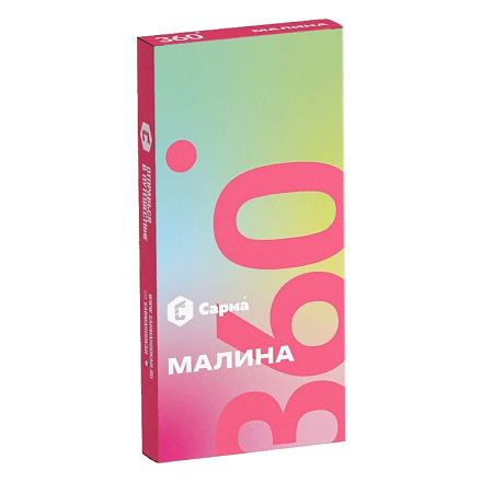 Табак Сарма 360 Лёгкая - Малина (40 грамм) купить в Тюмени