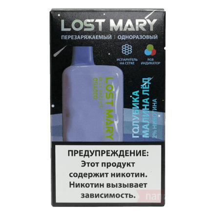 LOST MARY SPACE EDITION OS - Blue Razz Ice (Голубика Малина Лёд, 4000 затяжек) купить в Тюмени