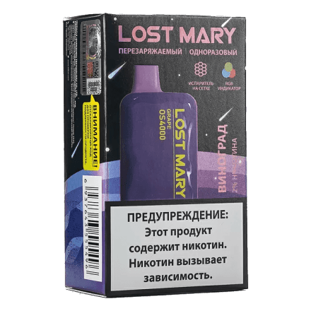 LOST MARY SPACE EDITION OS - Grape (Виноград, 4000 затяжек) купить в Тюмени