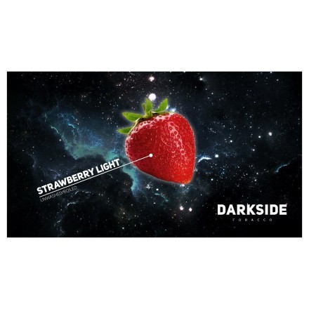 Табак DarkSide Core - STRAWBERRY LIGHT (Клубника, 30 грамм) купить в Тюмени