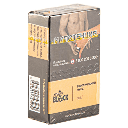 Табак Adalya Black - OML (Апельсин, Манго, Личи, 20 грамм) купить в Тюмени