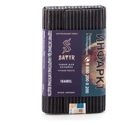 Табак Satyr - Isabel (Изабелла, 100 грамм) купить в Тюмени