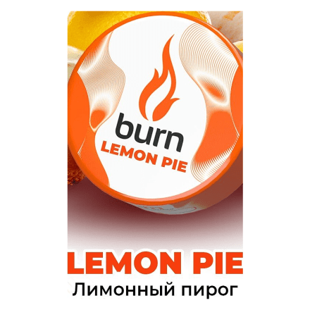 Табак Burn - Lemon Pie (Лимонный Пирог, 25 грамм) купить в Тюмени