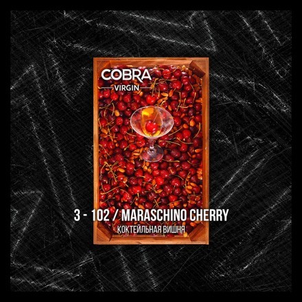 Смесь Cobra Virgin - Maraschino Cherry (3-102 Коктейльная Вишня, 50 грамм) купить в Тюмени