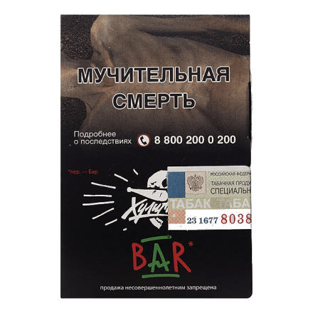 Табак Хулиган - BAR (Барбарисовая Конфета, 25 грамм) купить в Тюмени
