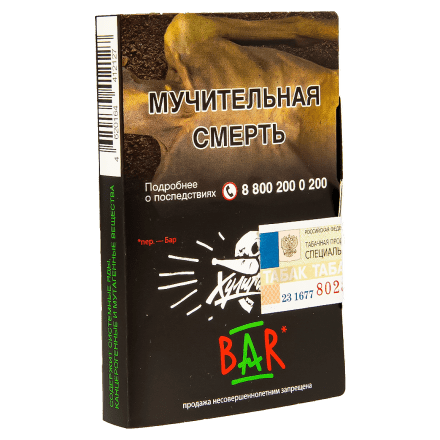 Табак Хулиган - BAR (Барбарисовая Конфета, 25 грамм) купить в Тюмени