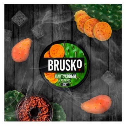 Смесь Brusko Strong - Кактусовый Финик (250 грамм) купить в Тюмени