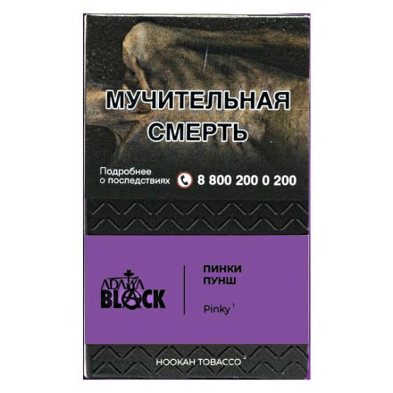 Табак Adalya Black - Pinky (Грейпфрут и Ягоды, 20 грамм) купить в Тюмени