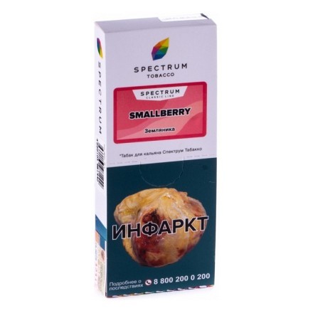 Табак Spectrum - Smallberry (Земляника, 100 грамм) купить в Тюмени