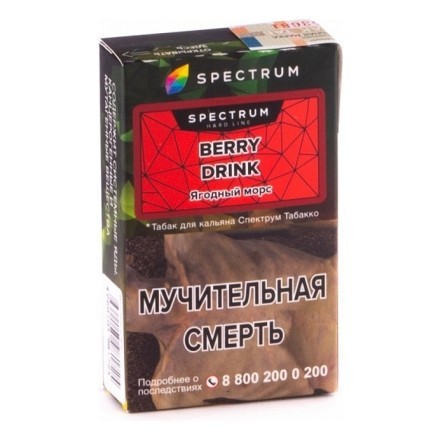 Табак Spectrum Hard - Berry Drink (Ягодный Морс, 25 грамм) купить в Тюмени
