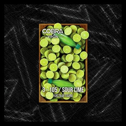 Смесь Cobra Virgin - Sour Lime (3-105 Кислый Лайм, 50 грамм) купить в Тюмени