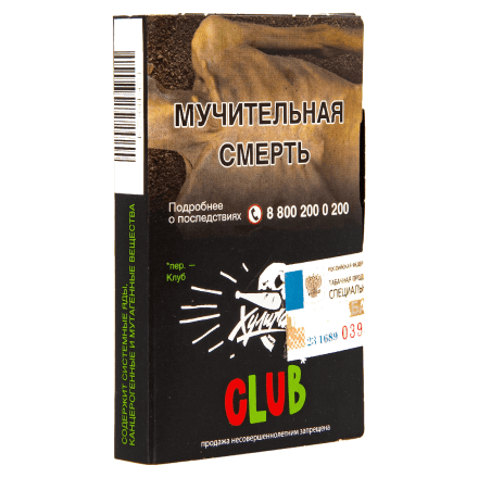 Табак Хулиган - CLUB (Клубничная Газировка, 25 грамм) купить в Тюмени