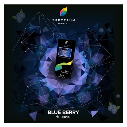 Табак Spectrum Hard - Blue Berry (Черника, 25 грамм) купить в Тюмени