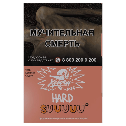 Табак Хулиган Hard - Suuuuu (Белый Персик и Апельсин, 25 грамм) купить в Тюмени