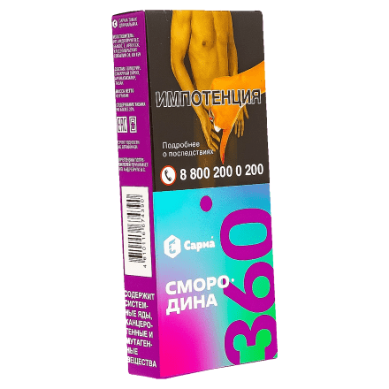 Табак Сарма 360 Лёгкая - Смородина (40 грамм) купить в Тюмени