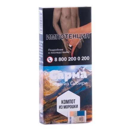 Табак Сарма - Компот из Морошки (40 грамм) купить в Тюмени