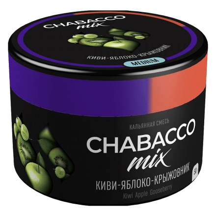 Смесь Chabacco MIX MEDIUM - Kiwi Apple Gooseberry (Киви Яблоко Крыжовник, 50 грамм) купить в Тюмени