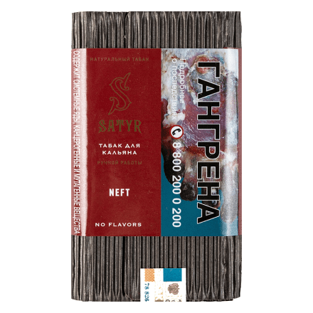 Табак Satyr No Flavors - Neft (100 грамм) купить в Тюмени