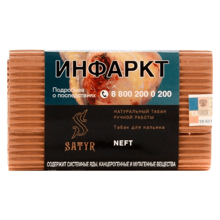 Табак Satyr No Flavors - Neft (100 грамм) купить в Тюмени