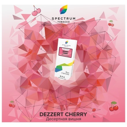 Табак Spectrum - Dezzert Cherry (Десертная Вишня, 40 грамм) купить в Тюмени