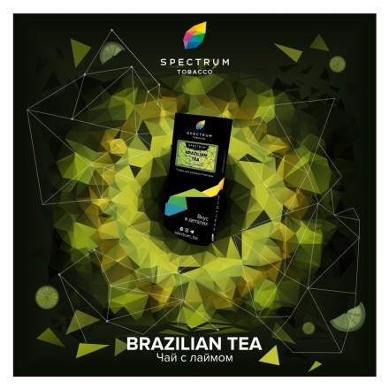 Табак Spectrum Hard - Brazilian Tea (Чай с Лаймом, 25 грамм) купить в Тюмени