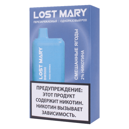 LOST MARY BM - Смешанные Ягоды (Mixed Berries, 5000 затяжек) купить в Тюмени