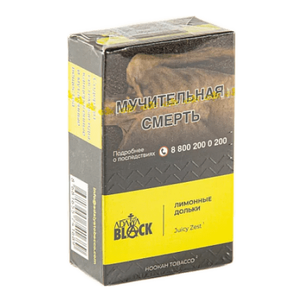 Табак Adalya Black - Juicy Zest (Лимонные Дольки, 20 грамм) купить в Тюмени
