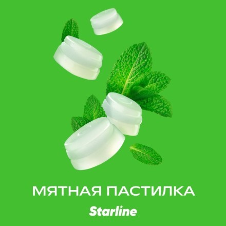 Табак Starline - Мятная Пастилка (250 грамм) купить в Тюмени