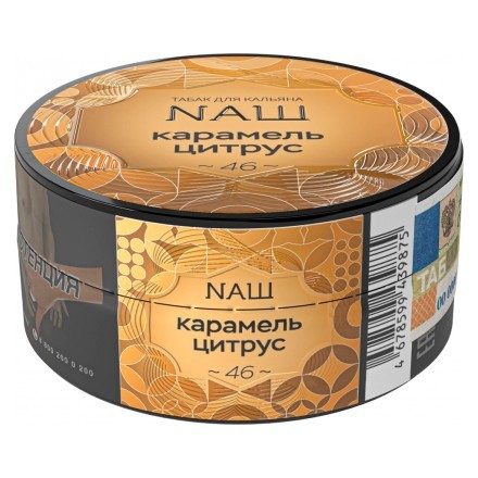 Табак NАШ - Карамель Цитрус (20 грамм) купить в Тюмени