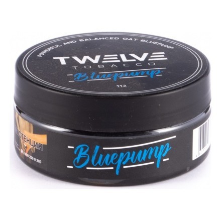 Табак Twelve - Blue Pump (Черника, 100 грамм, Акциз) купить в Тюмени