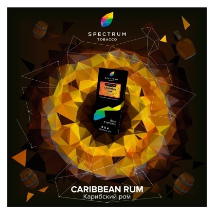 Табак Spectrum Hard - Caribbean Rum (Карибский Ром, 25 грамм) купить в Тюмени