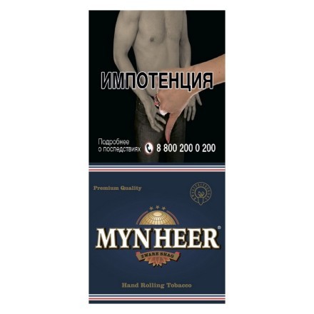 Табак сигаретный MYNHEER - Zware (30 грамм) купить в Тюмени