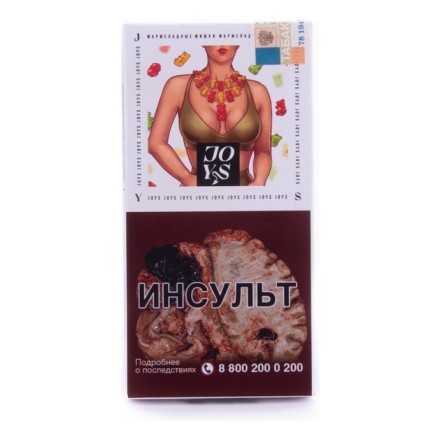 Табак Joys LIGHT - Мармеладные мишки (50 грамм) купить в Тюмени