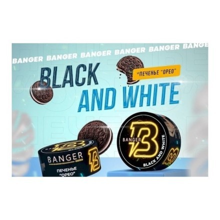 Табак Banger - Black and White (Печенье Орео, 100 грамм) купить в Тюмени