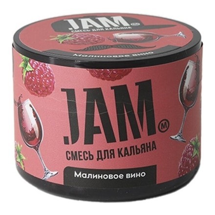 Смесь JAM - Малиновое Вино (250 грамм) купить в Тюмени