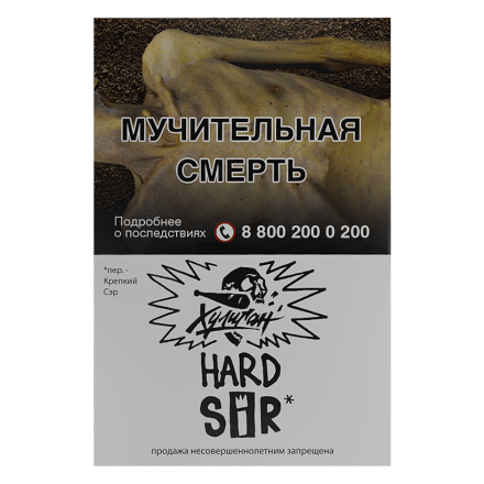 Табак Хулиган Hard - SIR (Воздушный Рис, 25 грамм) купить в Тюмени