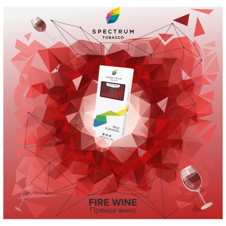 Табак Spectrum - Fire Wine (Пряное Вино, 40 грамм) купить в Тюмени