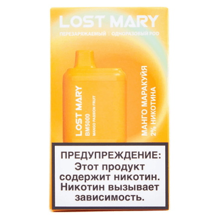 LOST MARY BM - Манго Маракуйя (Mango Passion Fruit, 5000 затяжек) купить в Тюмени