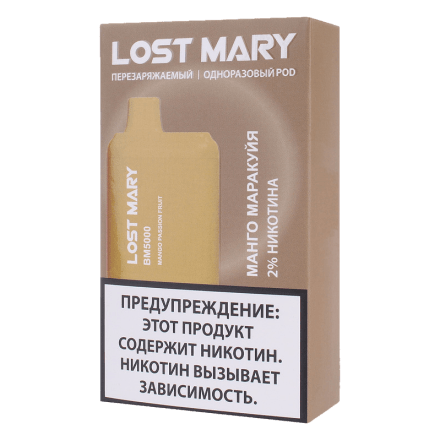 LOST MARY BM - Манго Маракуйя (Mango Passion Fruit, 5000 затяжек) купить в Тюмени