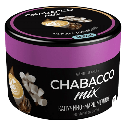 Смесь Chabacco MIX MEDIUM - Cappuсcino Marshmallow (Капучино Маршмеллоу, 50 грамм) купить в Тюмени