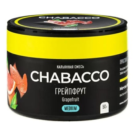 Смесь Chabacco MEDIUM - Grapefruit (Грейпфрут, 50 грамм) купить в Тюмени
