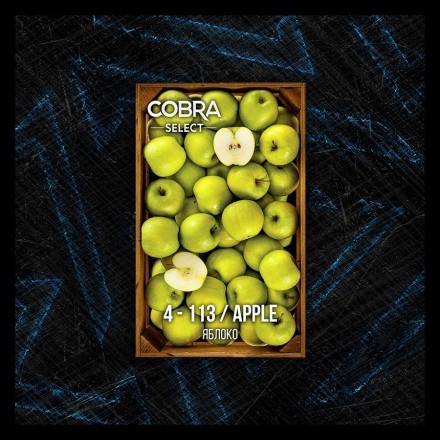Табак Cobra Select - Apple (4-113 Яблоко, 40 грамм) купить в Тюмени